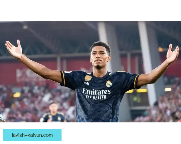 贝林厄姆西甲冠军贡献