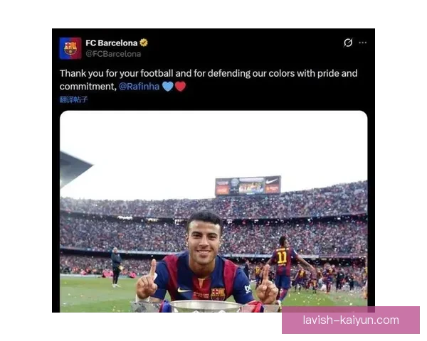 拉菲尼亚阿维拉青训出道，持续提升个人技术水平引发关注